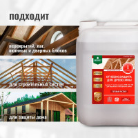 Огнебиозащита для древесины PROSEPT ОГНЕБИО PROF 1 10 л 007-10бц