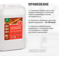 Огнебиозащита для древесины PROSEPT ОГНЕБИО PROF 1 10 л 007-10бц