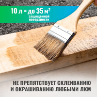 Огнебиозащита для древесины PROSEPT ОГНЕБИО PROF 1 10 л 007-10бц