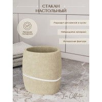 Настольный стакан FORA LINE FOR-LN044NAT
