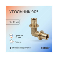 Угольник SANEXT 90 градусов, 16 4510