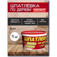 Шпатлевка White House по дереву (бук; 1 кг) 12859