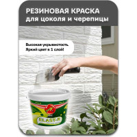 Эластичное покрытие Poli-R Elast-R (черный RAL 9005; 3 кг) 20022