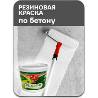 Эластичное покрытие Poli-R Elast-R (черный RAL 9005; 3 кг) 20022