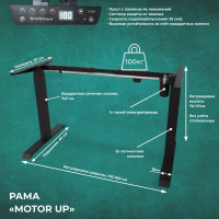 Стол StolStoya МОТОР UP с регулируемой высотой подстолье черное и столешница МДФ эмаль сланцево-серая SE211IBSS12065