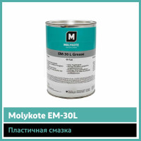 Пластичная смазка Molykote EM-30 L (0,8 кг)  4061854