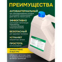 Реагент для обеззараживания воды в колодце Ecvols Биовелл средство для колодцев, 4 л 00.00013016