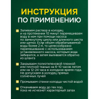 Реагент для обеззараживания воды в колодце Ecvols Биовелл средство для колодцев, 4 л 00.00013016
