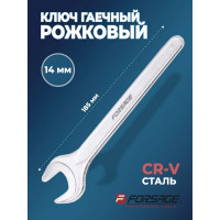 Рожковый ключ Forsage односторонний 14 мм 7193 F-89414
