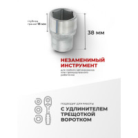 Головка Forsage 20мм 1/2" 6гр. 9068 F-54520 F-54520(9068)
