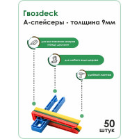 А-Спейсер Гвозdeck №9 50 шт. 6000A009PP00WG12