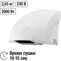 Сушилка для рук настенная электрическая 230 В, 2000 Вт TDM ELECTRIC SQ2506-0001