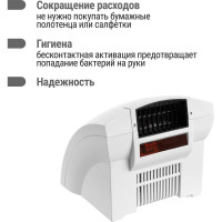 Сушилка для рук настенная электрическая 230 В, 2000 Вт TDM ELECTRIC SQ2506-0001