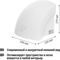 Сушилка для рук настенная электрическая 230 В, 2000 Вт TDM ELECTRIC SQ2506-0001