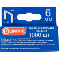 Скобы для степлера ДИОЛД тип-53, 6 мм, каленые, 1000 шт. 90500011