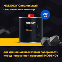 Специальный очиститель-активатор MODENGY 200 мл 0096452