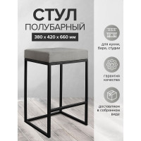 Полубарный стул GreenWeen SOHO черный/серо-бежевый GW-SOHO-B