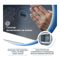 Зеркало Teymi Solli 120x80, LED, сенсор на взмах, увеличительное зеркало 3х T20212IRU ЦБ-00258889