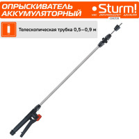 Садовый ранцевый аккумуляторный опрыскиватель Sturm 12л GS8212B