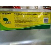 Строительная тачка Yard двухколесная, грузоподъемность 240 кг, объем 110 л 66-9-200