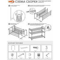 Обувница-этажерка для обуви ЗМИ Альфа 23 3 полки 9 пар обуви цвет белый ПДОА23Б
