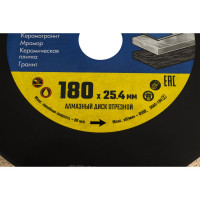 Диск алмазный отрезной по керамической плитке CERAMOPRO Professional (180х25.4 мм) Stayer 3665-180_z02