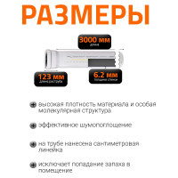Труба бесшумной канализации Ostendorf Skolan Safe 200х3000 мм, SKEM 338070