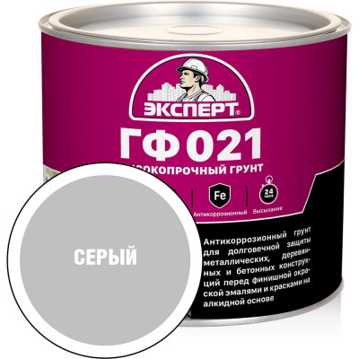 Грунт Эксперт ГФ-021М серый 1,8 кг 15504