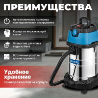 Строительный пылесос BULL AS 3001 15030129