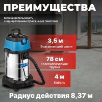 Строительный пылесос BULL AS 3001 15030129