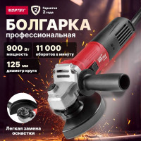 Угловая шлифмашина WORTEX AG 1209 AG120900018