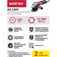 Угловая шлифмашина WORTEX AG 1209 AG120900018