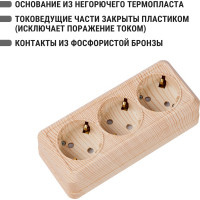 3-х местная горизонтальная розетка TDM ELECTRIC 2П+3 открытой установки IP20 16A с з/ш сосна "Ладога" SQ1801-0427