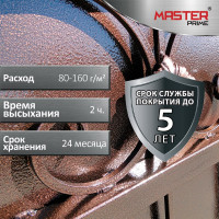 Грунт-эмаль по ржавчине MASTER PRIME 3 в 1 молотковая голубой, 0.4 л 4300005567