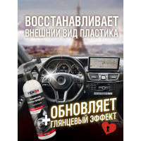 Полироль панели приборов TEXON аромат Amor, триггер, 500 мл ТХ187621