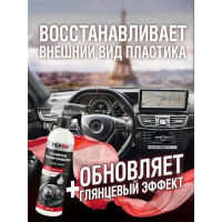 Полироль панели приборов TEXON аромат Nina, триггер, 500 мл TX187690