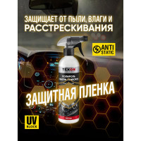 Полироль панели приборов TEXON аромат Coco, триггер, 500 мл TX187669