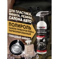 Полироль панели приборов TEXON аромат Coco, триггер, 500 мл TX187669