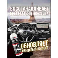 Полироль панели приборов TEXON аромат Coco, триггер, 500 мл TX187669