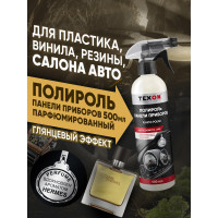 Полироль панели приборов TEXON аромат Hermes, триггер, 500 мл TX187652