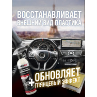 Полироль панели приборов TEXON аромат Hermes, триггер, 500 мл TX187652