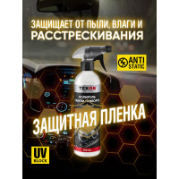 Полироль панели приборов TEXON аромат Hermes, триггер, 500 мл TX187652