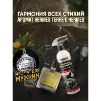 Полироль панели приборов TEXON аромат Hermes, триггер, 500 мл TX187652