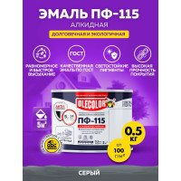 Эмаль OLECOLOR ПФ-115 серый, 0.5 кг 4300000227