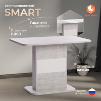Обеденный стол Tetchair SMART ЛДСП, 105-140x68.6x75 см, белый бетон/белый 18993
