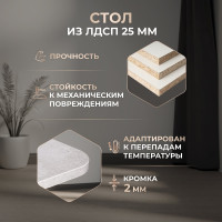 Обеденный стол Tetchair SMART ЛДСП, 105-140x68.6x75 см, белый бетон/белый 18993