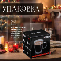 Стеклянная кружка PERFECTO LINEA Colombia с двойными стенками 280 мл 30-006280