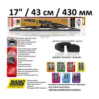 Щетка стеклоочистителя каркасная EXCLUSIVE 17"/43 см Heyner 157000