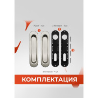 Ручка на раздвижные двери VETTORE L 010 SN сатин 20485