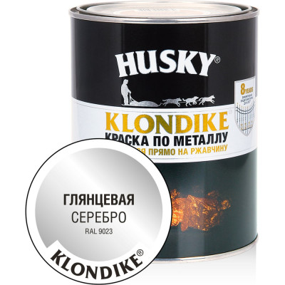 Краска по металлу HUSKY KLONDIKE (глянцевая; серебро RAL 9023; 0.9 л) 25615